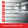 Электропривод глубинного вибратора HODMAN JY160 (220В)